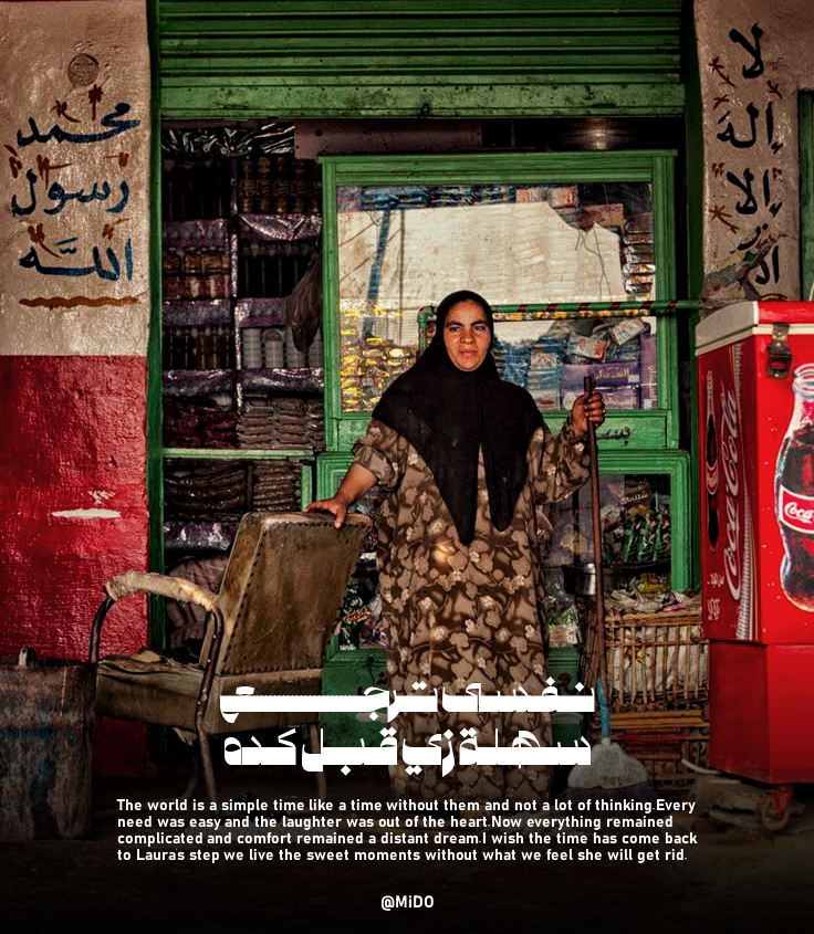 nefsy terg3 sahla — 06